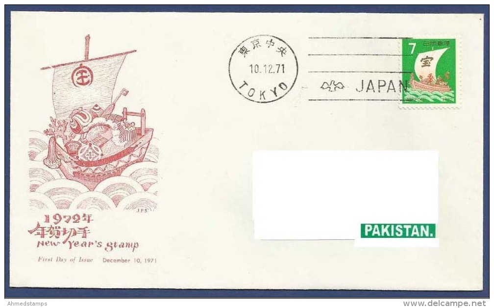 JAPAN  POSTAL USED AIRMAIL COVER TO PAKISTAN - Airmail