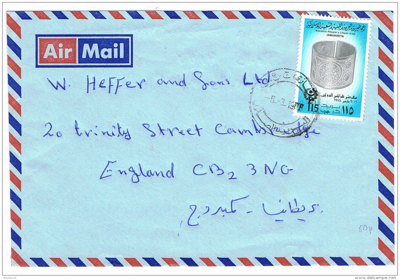 RB 1102 - 1978 Commercial Airmail Cover 115d Rate Libya To Cambridge - 16th Tripoli Fair - SG 806 - Libye