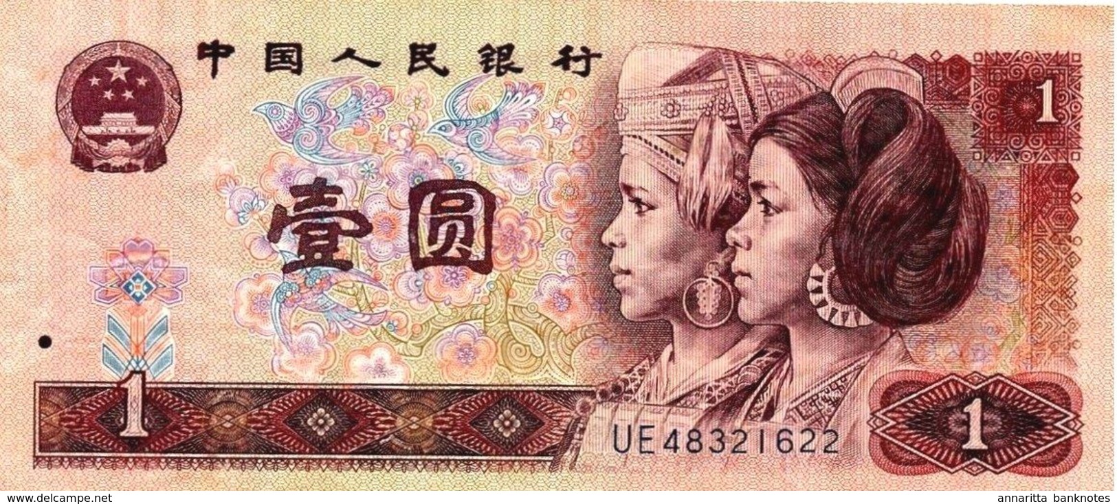 CHINA 1 YUAN 1990 P-884b XF [ CHI884b ] - China