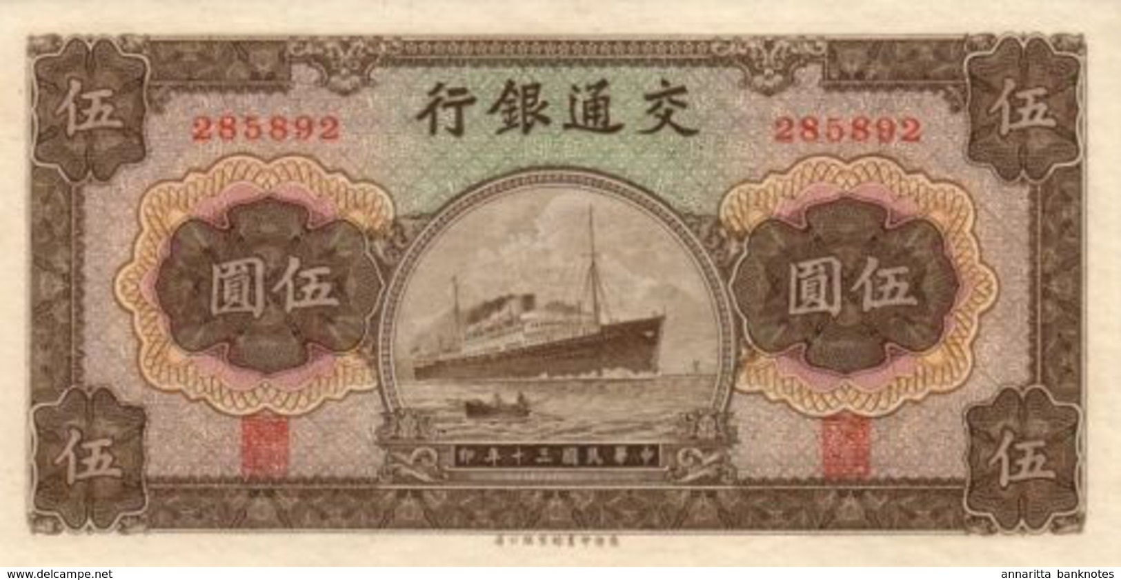 CHINA (REPUBLIC) 5 YUAN 1941 P-157 UNC [ CN157 ] - China