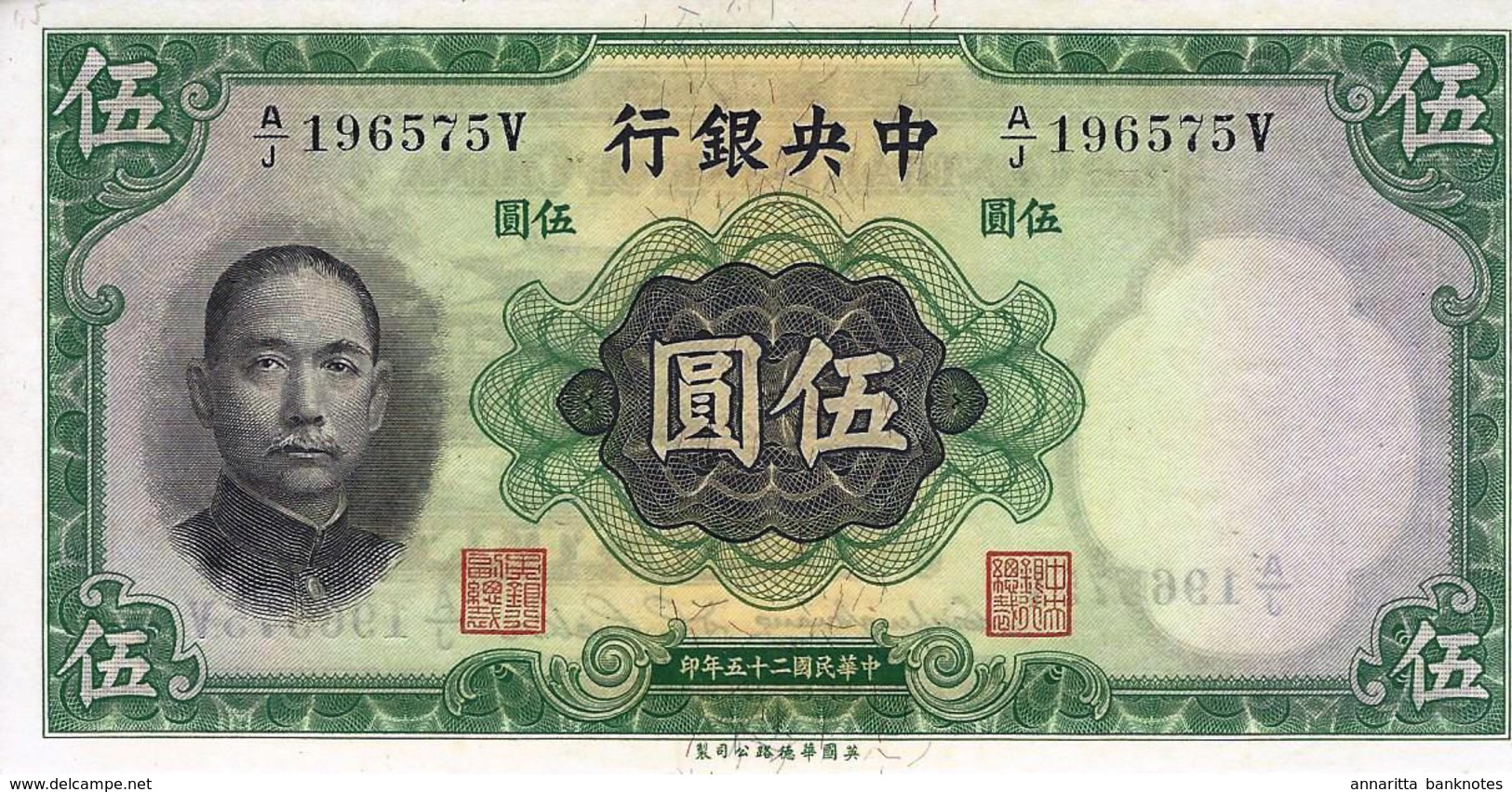 CHINA (REPUBLIC) 5 YUAN 1936 P-217a UNC CENTRAL BANK [ CN217a ] - China