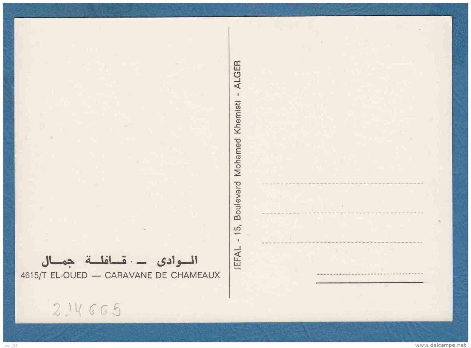 214665 / El Oued -  CARAVANE DE CHAMEAUX , CARAVAN OF CAMELS , MEN , Algerie  Algeria Algerien - El-Oued