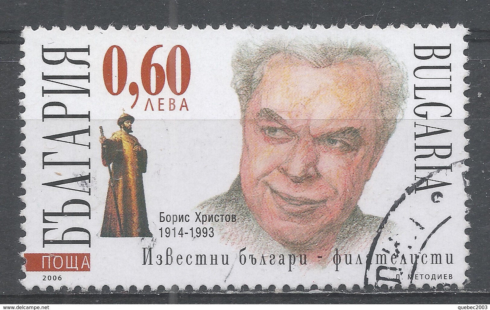 Bulgaria 2006. Scott #4377 (U) Famous Bulgarian Philatelist, Boris Christov (1914-93), Opera Singer - Used Stamps