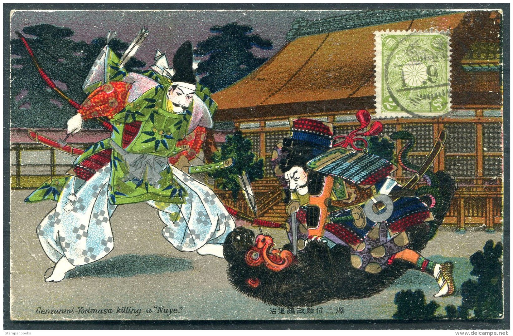 Japan Genzanmi Yorimasa Killing A Nuye Samurai Postcard / Japanese Folktale - Fairy Tales, Popular Stories & Legends