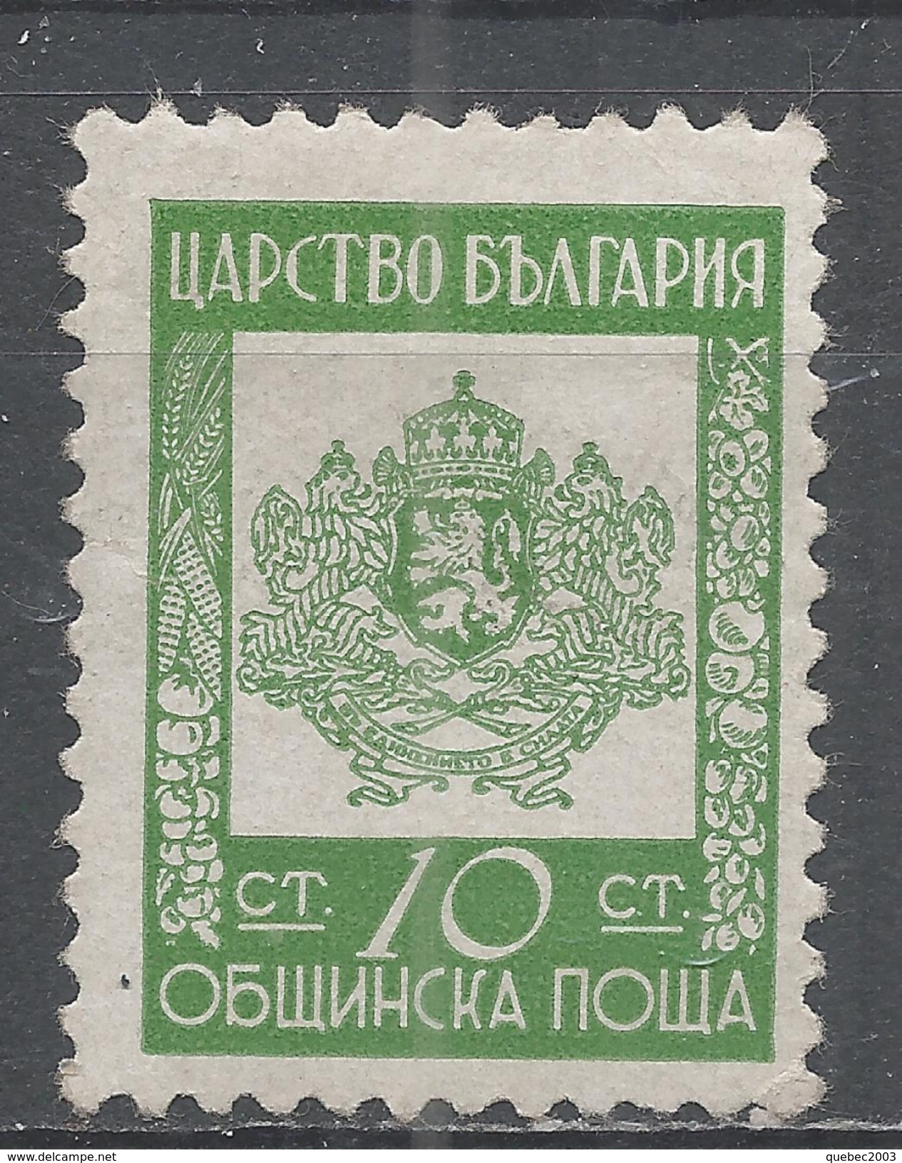 Bulgaria 1942. Scott #O1 (M) Coat Of Arms - Official Stamps