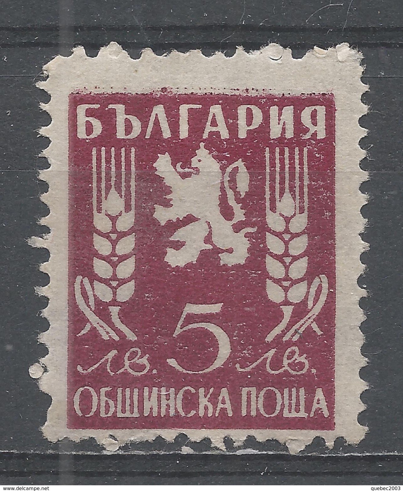 Bulgaria 1945. Scott #O15 (M) Lion Rampant - Timbres De Service