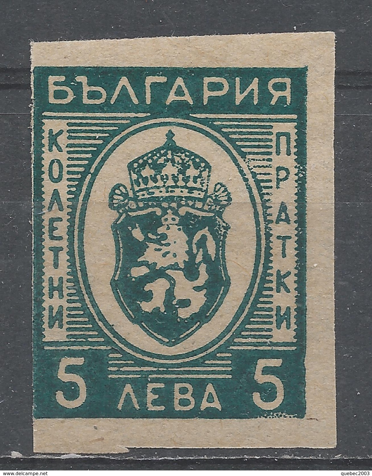 Bulgaria 1944. Scott #Q23 (MNH) Arms Of Bulgaria - Timbres De Service