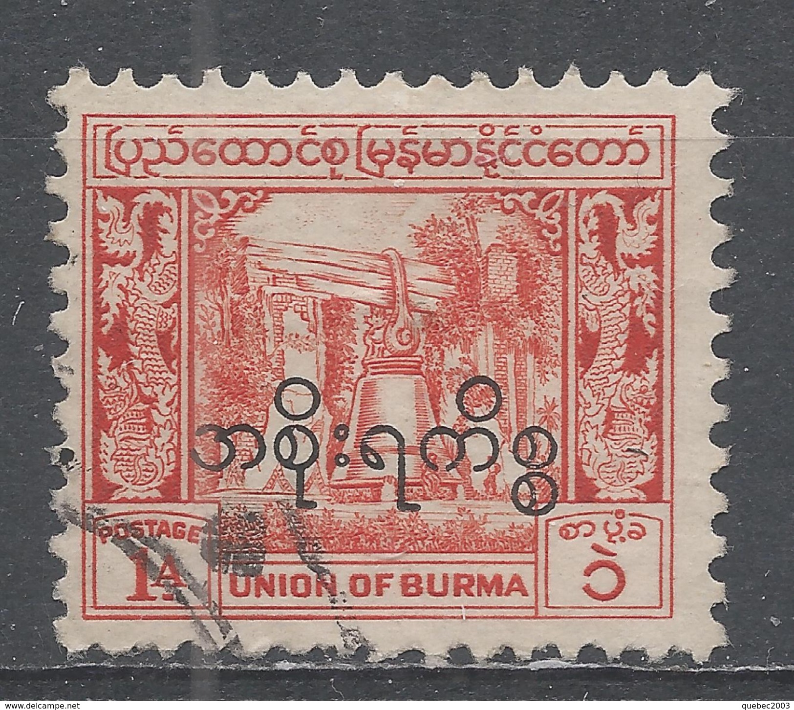 Burma 1949. Scott #O59 (U) Bell - Myanmar (Birmanie 1948-...)