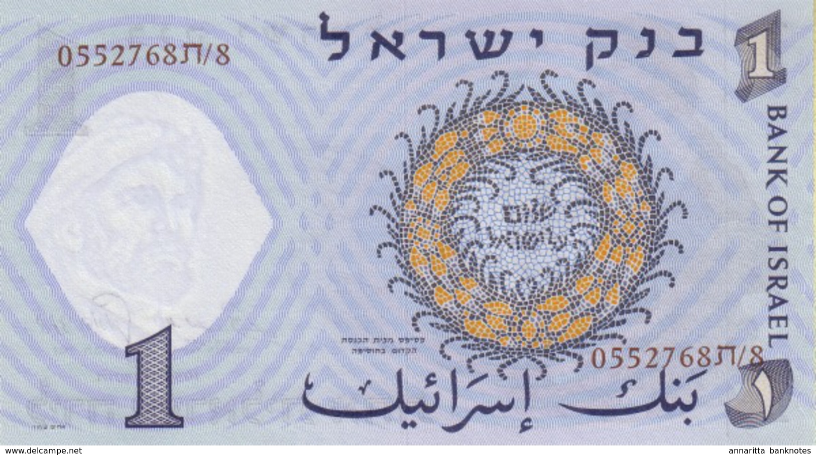 Israel (BOI) 1 Lira 1958 (1966) Brown S/N UNC Cat No. P-30c / IL407c - Israel