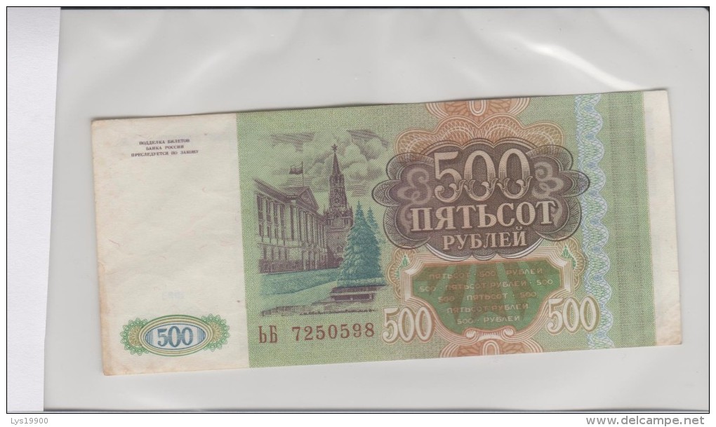 Russie 500 Roubles 1993 P256 Circulé - Russie