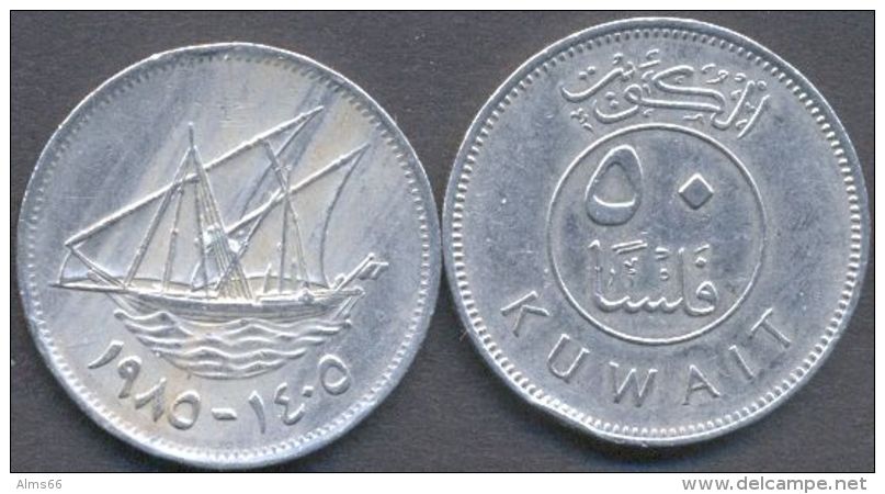 Kuwait 50 Fils 1985 (1405) VF - Kuwait