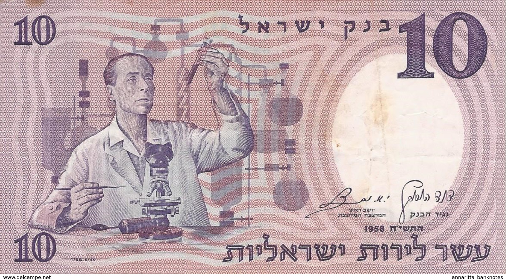 Israel (BOI) 10 Lirot 1958 (1967) Red S/N VF Cat No. P-32b / IL409b - Israel