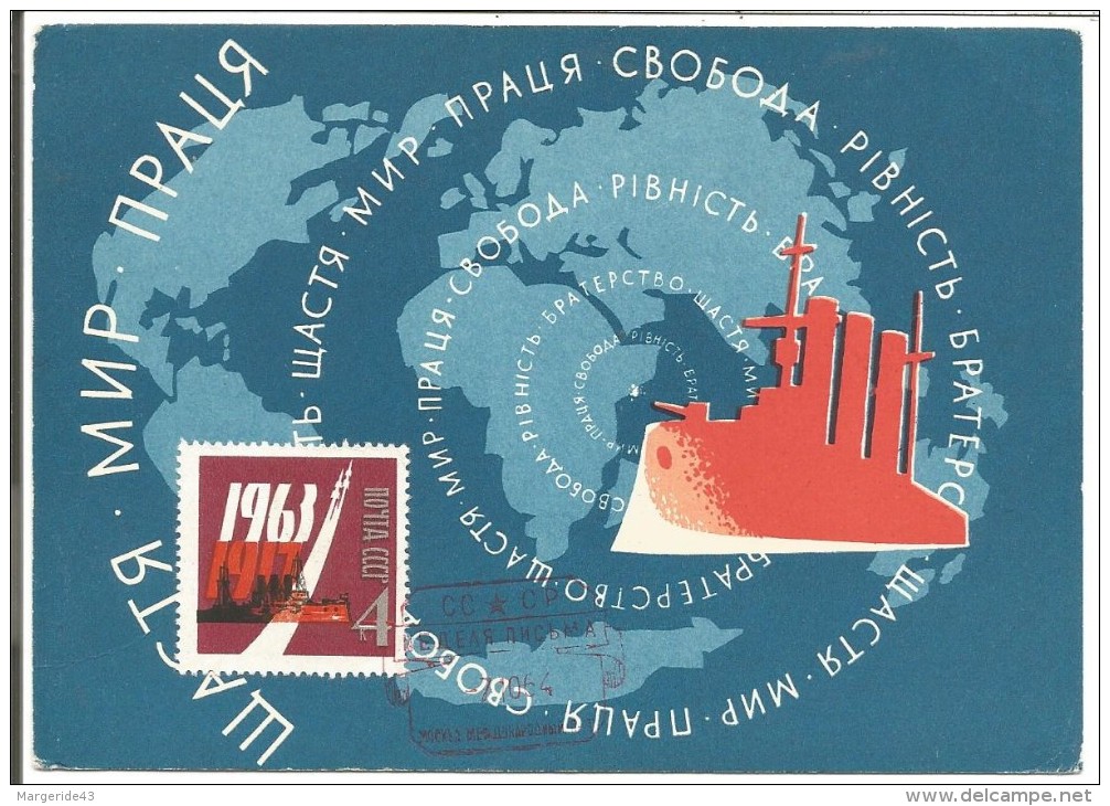URSS CARTE MAXIMUM 1963 46 ANS REVOLUTION D'OCTOBRE - Maximum Cards