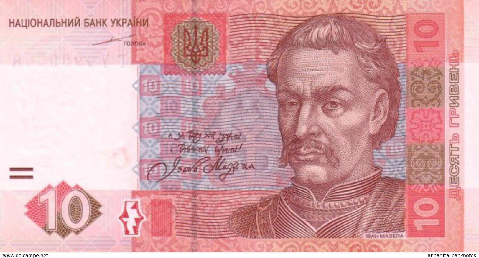 Ukraine (NBU) 10 Гривня (Hryven) 2004 UNC Cat No. P-119a / UA847a - Ukraine