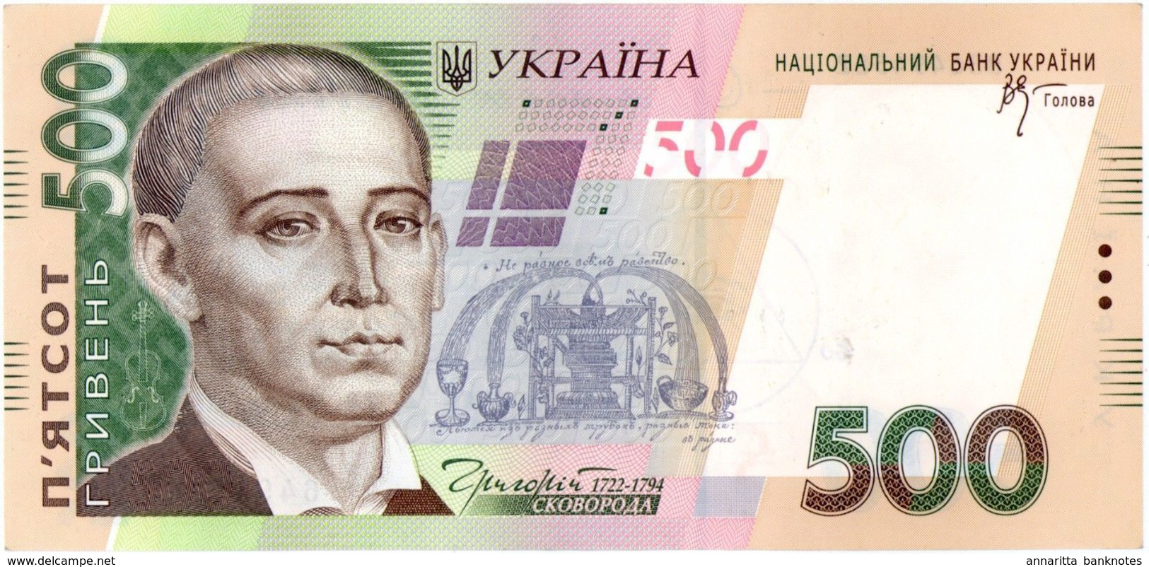 Ukraine (NBU) 500 Гривня (Hryven) 2006 UNC Cat No. P-124a / UA853a - Ucraina