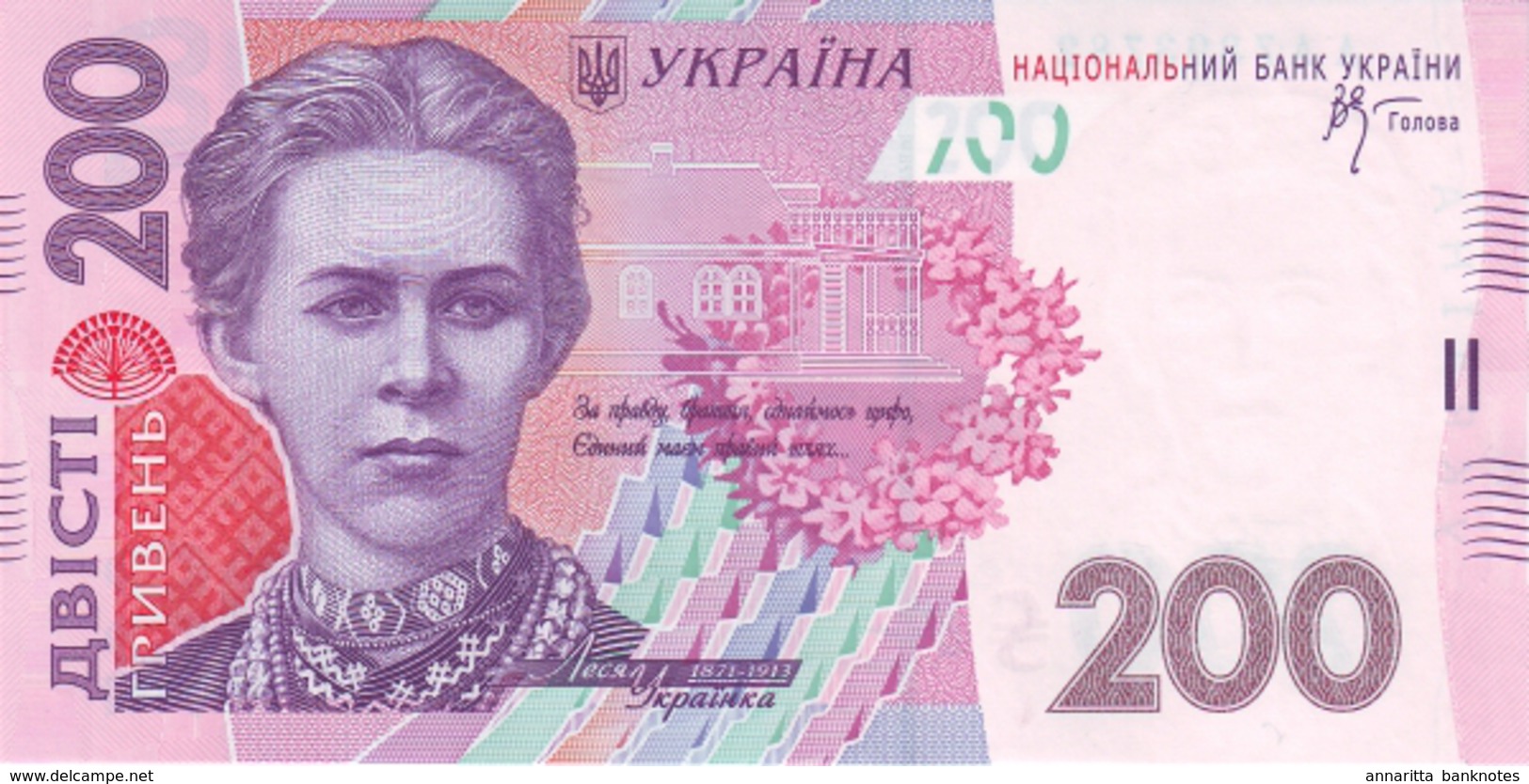 Ukraine (NBU) 200 Гривня (Hryven) 2007 AU/UNC Cat No. P-123a / UA852a - Ukraine