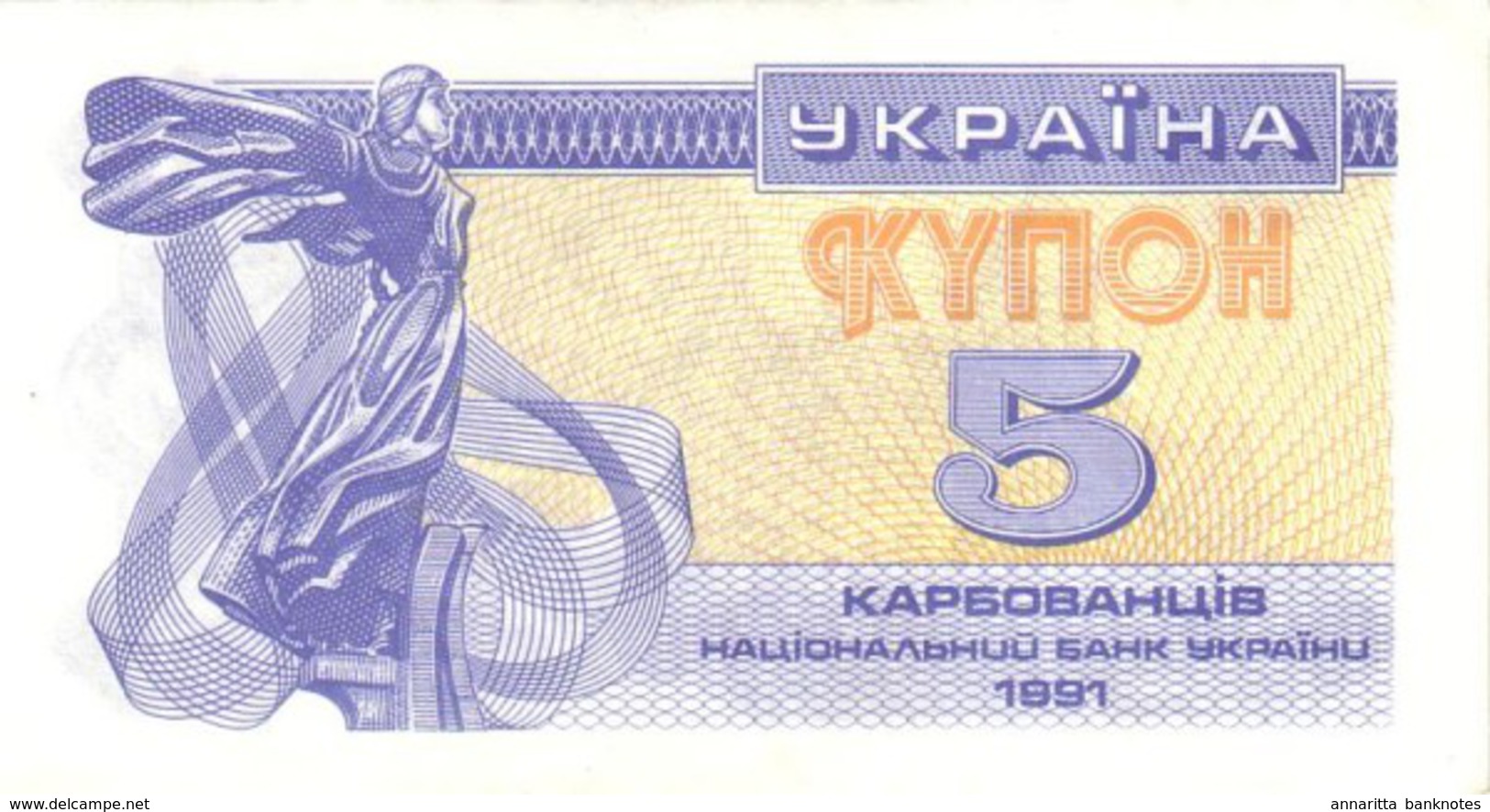 Ukraine (NBU) 5 карбованців (karbovantsiv) 1991 (1992)  UNC Cat No. P-83a / UA803a - Ukraine