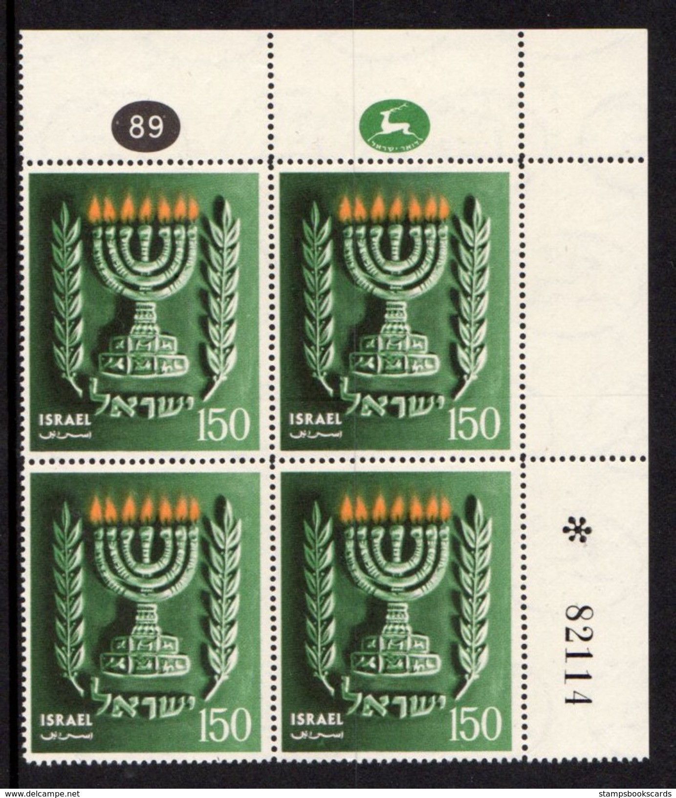 Israel 1956 Seventh Independence Day Mnh Block - Neufs (sans Tabs)
