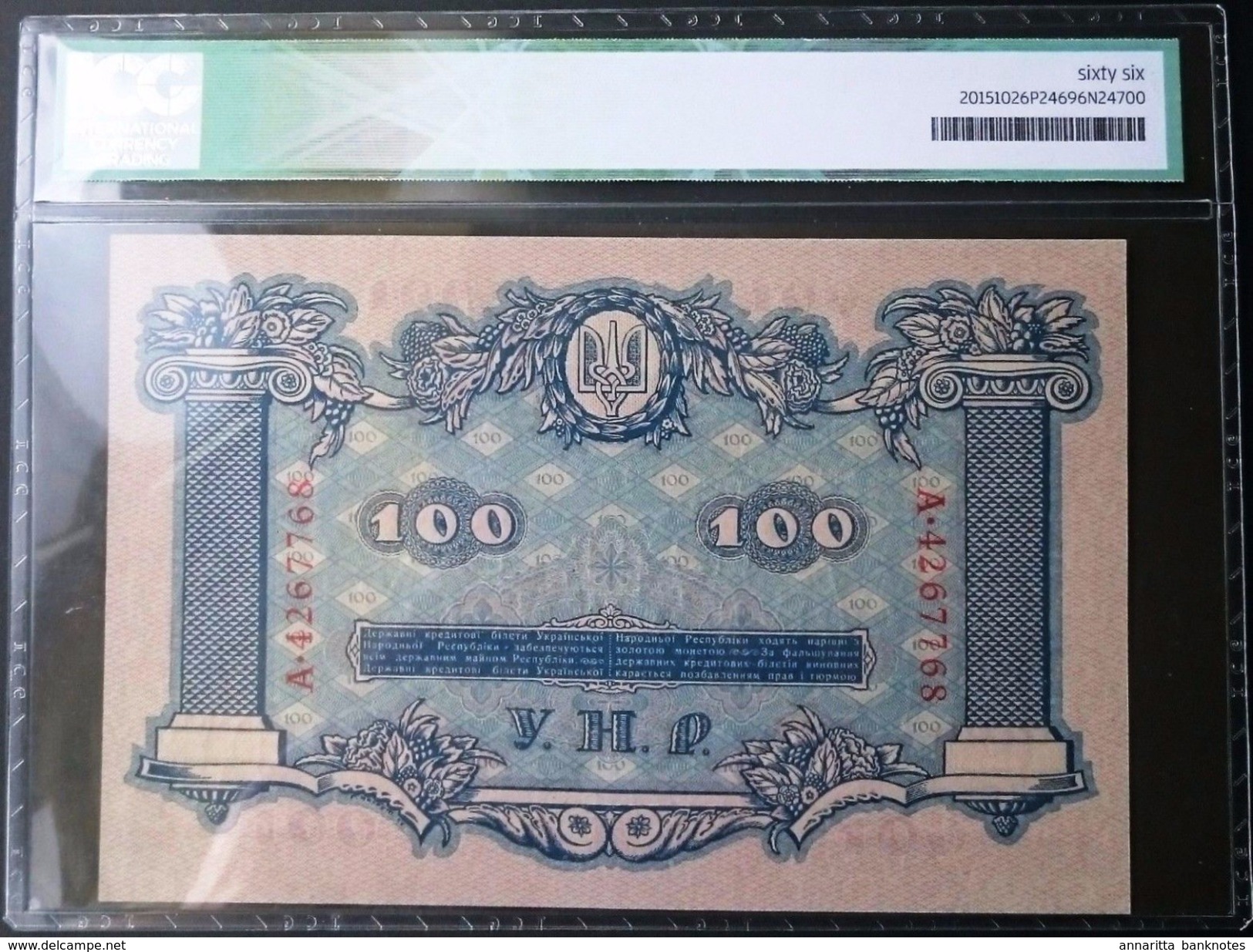 UKRAINE 100 HRYVEN 1918 P-22 ICG CHOICE UNC 66 NO. 2015026P24696N24700 - Oekraïne