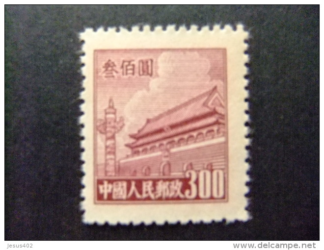 CHINA CHINE 1949 Yvert N&ordm; 833 AD (*) - Offizielle Neudrucke