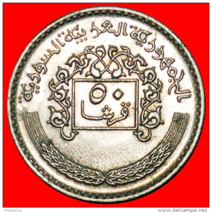 § EAGLE: SYRIA &#9733; 50 PIASTRES 1399-1979 MINT LUSTER! LOW START &#9733; NO RESERVE! - Syria