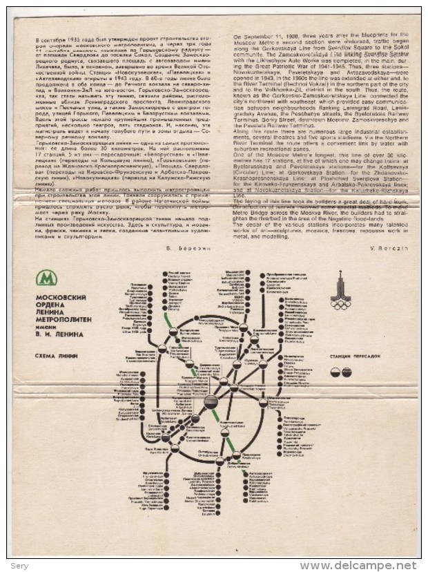 USSR 1980 Moscow Metro 18 Postcards - Altri & Non Classificati
