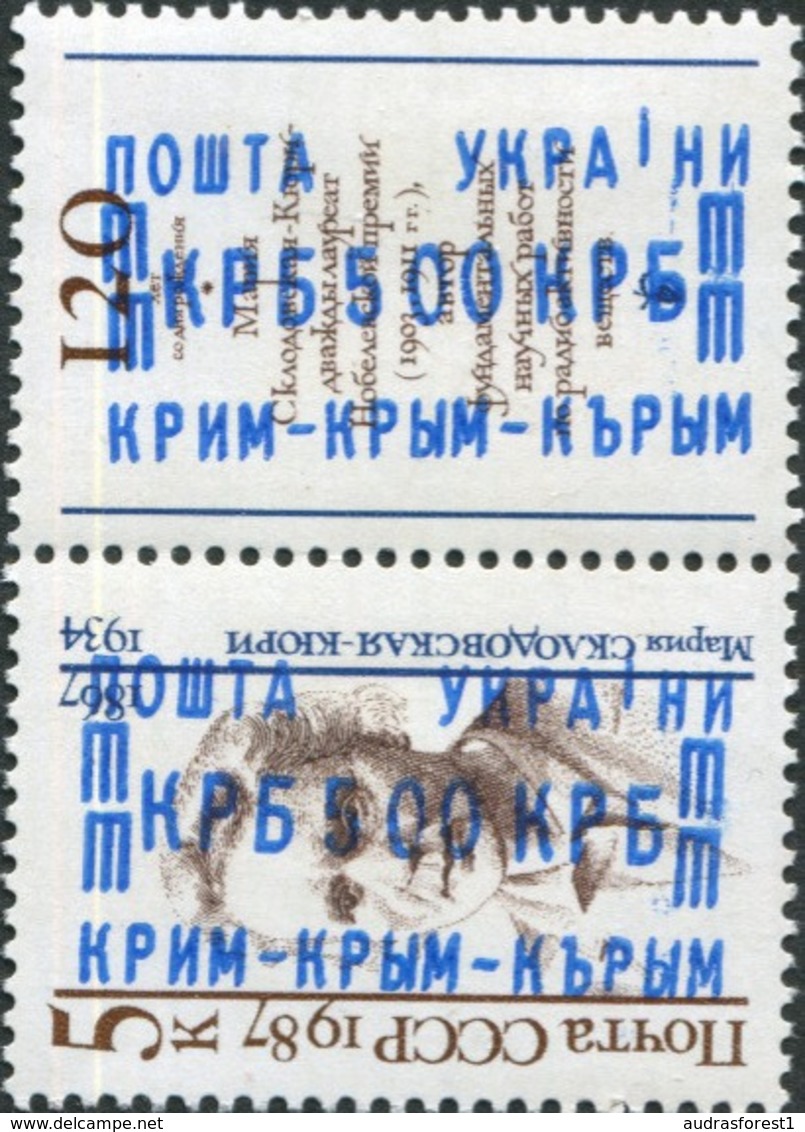 MADAME CURIE With KRIM Overprint Emis En 1993 UKRAINE Crimea  Overprint On 1987 USSR - Louis Pasteur