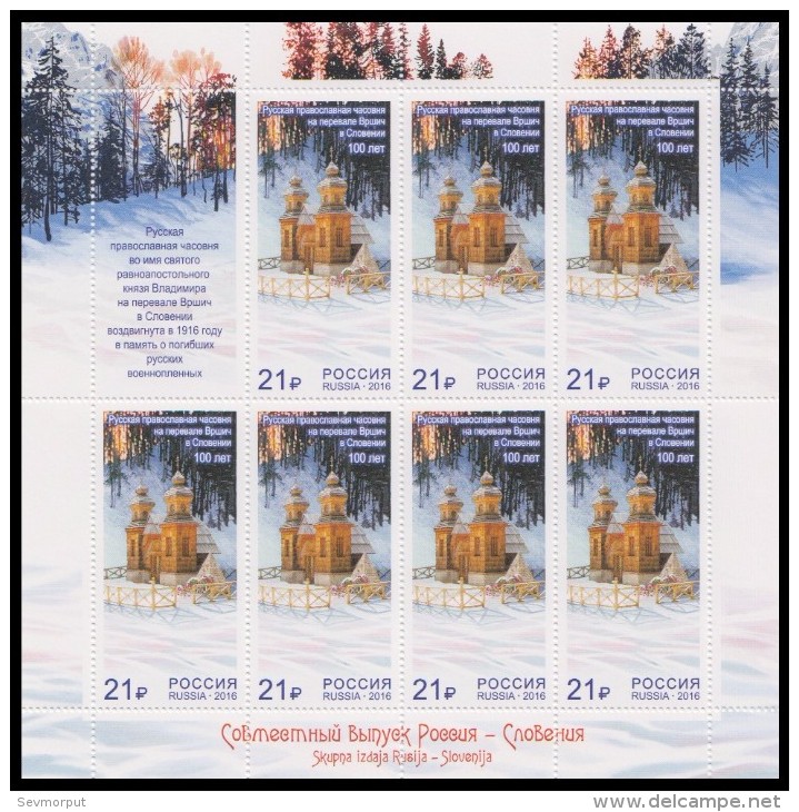 RUSSIA 2016 Sheet MNH ** VF SLOVENIA JOINT ORTHODOX CHAPEL CHURCH EGLISE ARCHITECTURE 2093 - Eglises Et Cathédrales