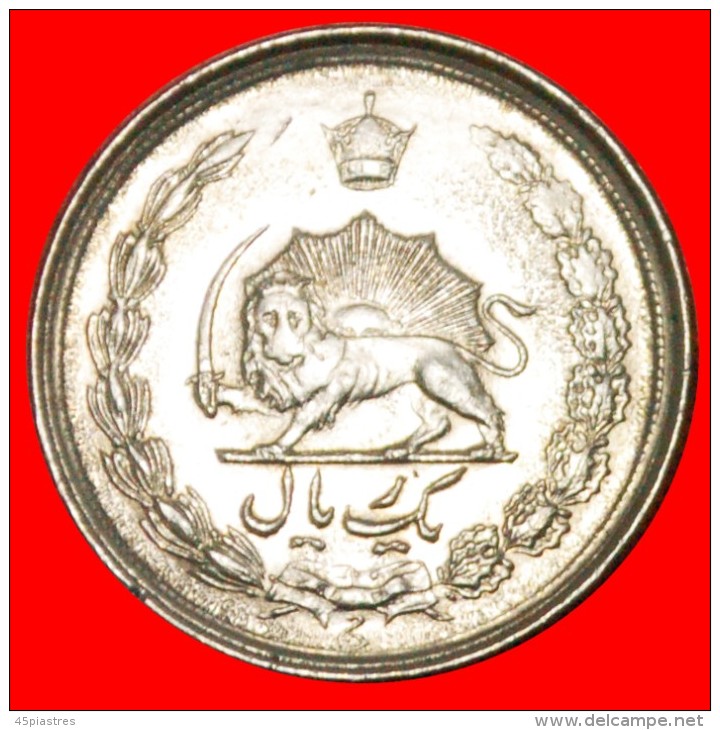 § PASSANT LION: IRAN &#9733; 1 RIAL 2536 (1977)! LOW START&#9733; NO RESERVE! Mohammad Reza Pahlavi (1941-1979) - Iran