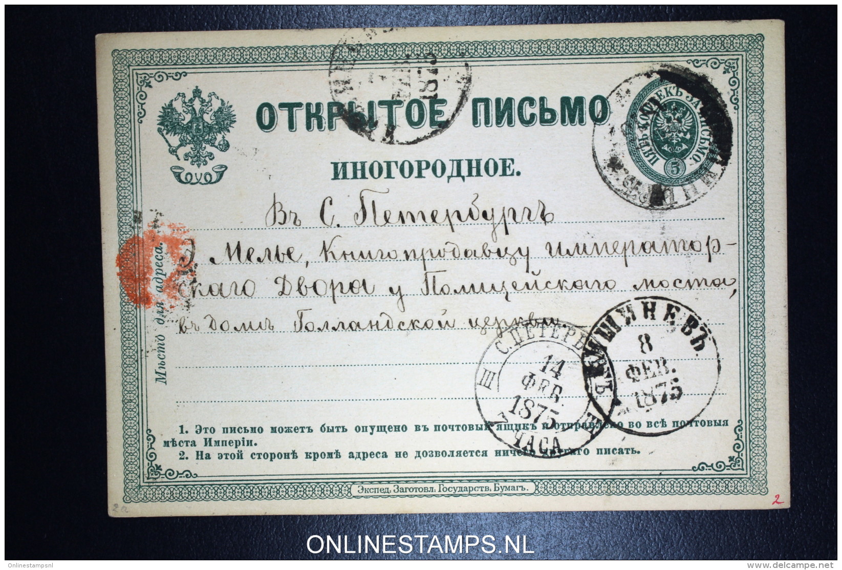 Russia:  Postcard P4 Used - Interi Postali