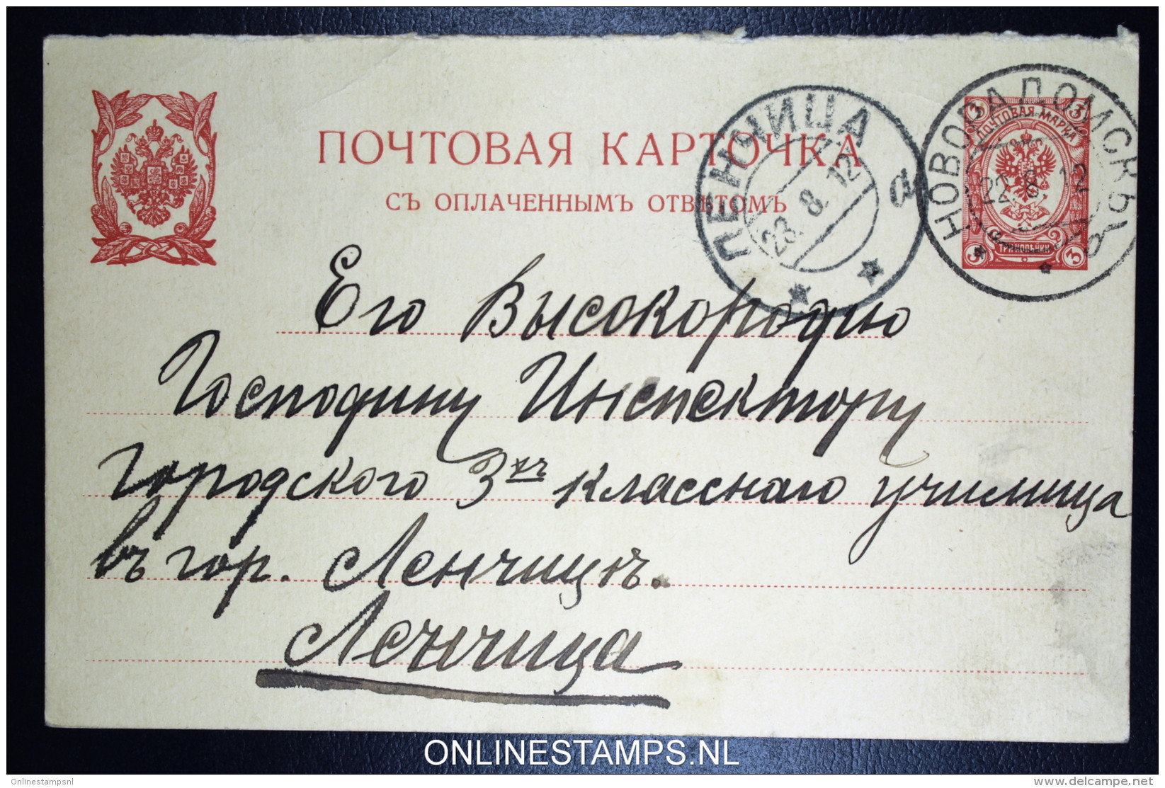 Russia: Postkart  P23 P  Used - Stamped Stationery