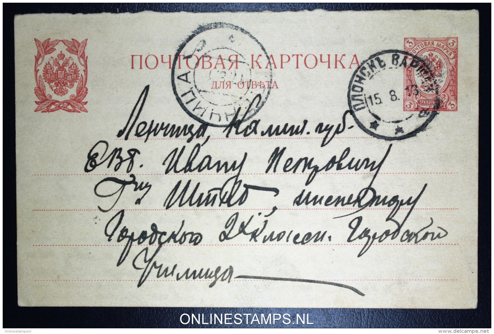 Russia: Postkart  P23 P  Used - Stamped Stationery