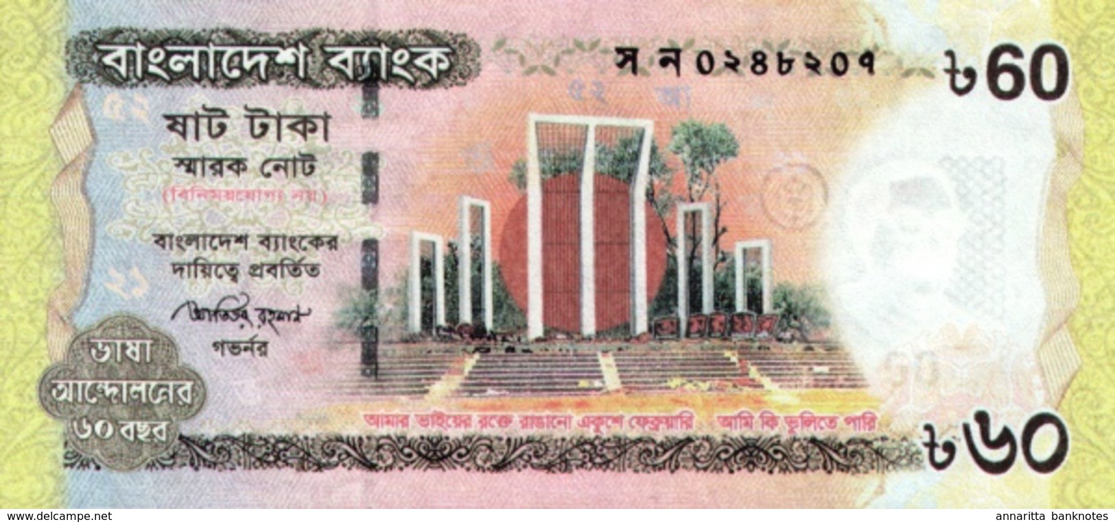 BANGLADESH 60 TAKA 2011 P-61 UNC COMMEMORATIVE [BD356a] - Bangladesh