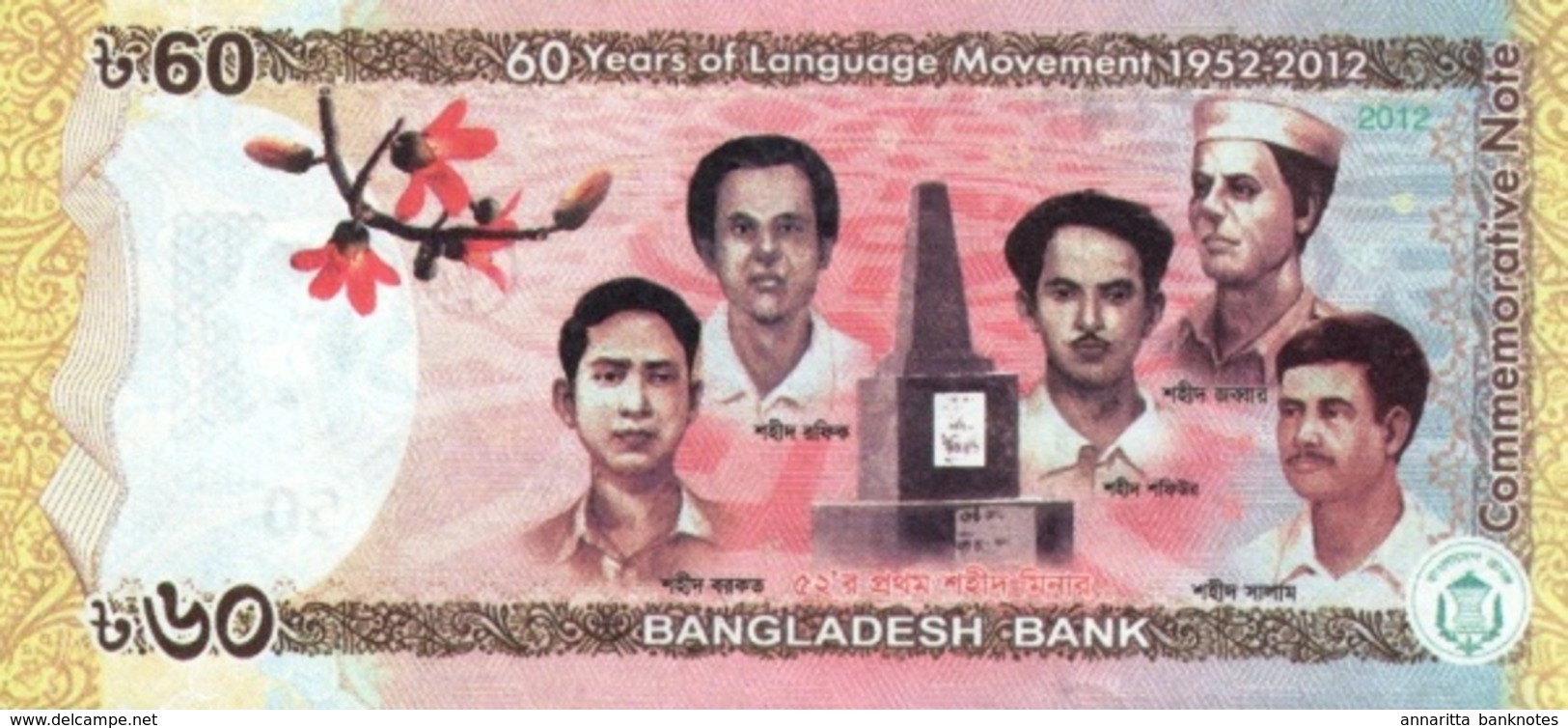 BANGLADESH 60 TAKA 2011 P-61 UNC COMMEMORATIVE [BD356a] - Bangladesh