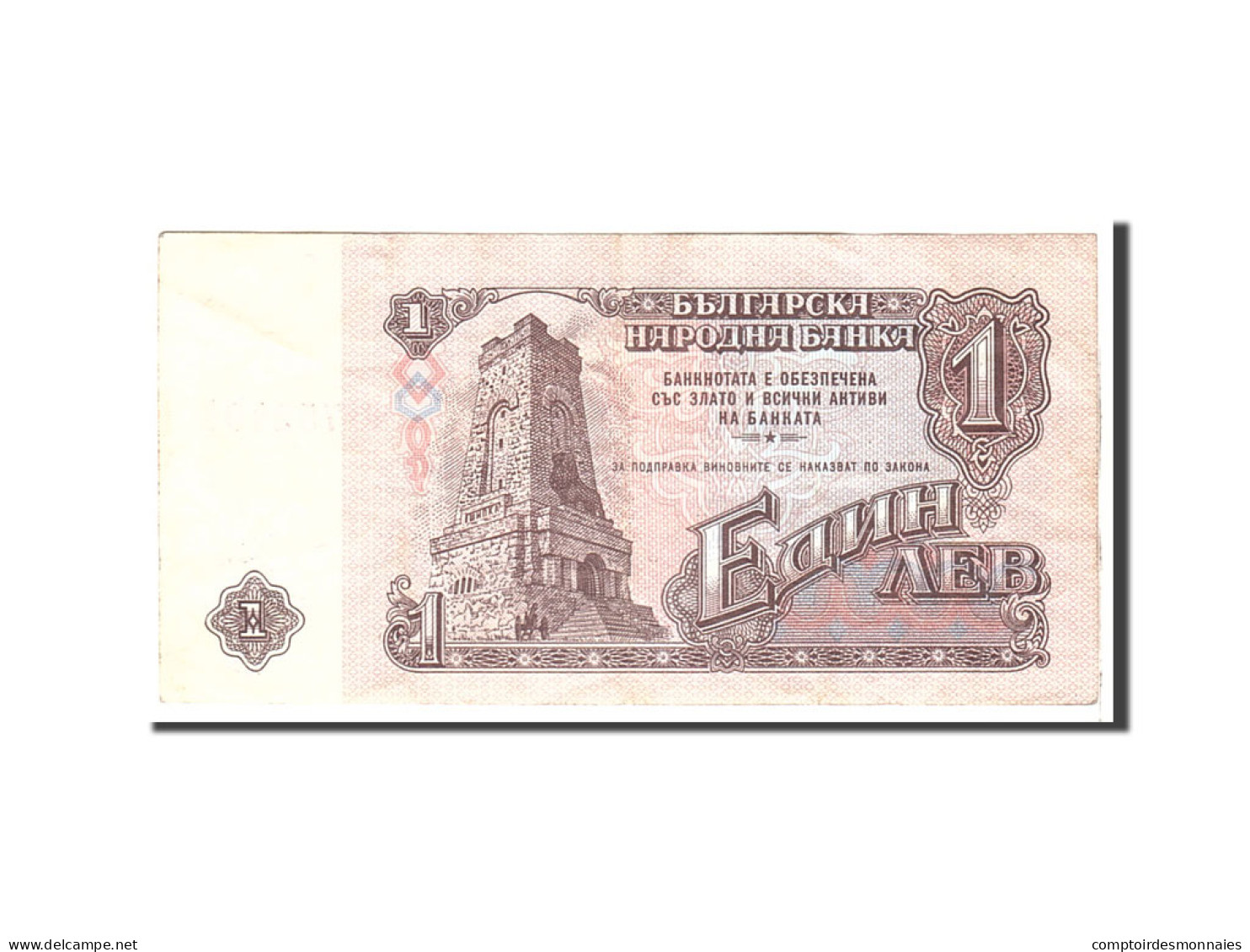 Billet, Bulgarie, 1 Lev, 1974, Undated, KM:93s1, TTB - Bulgarie