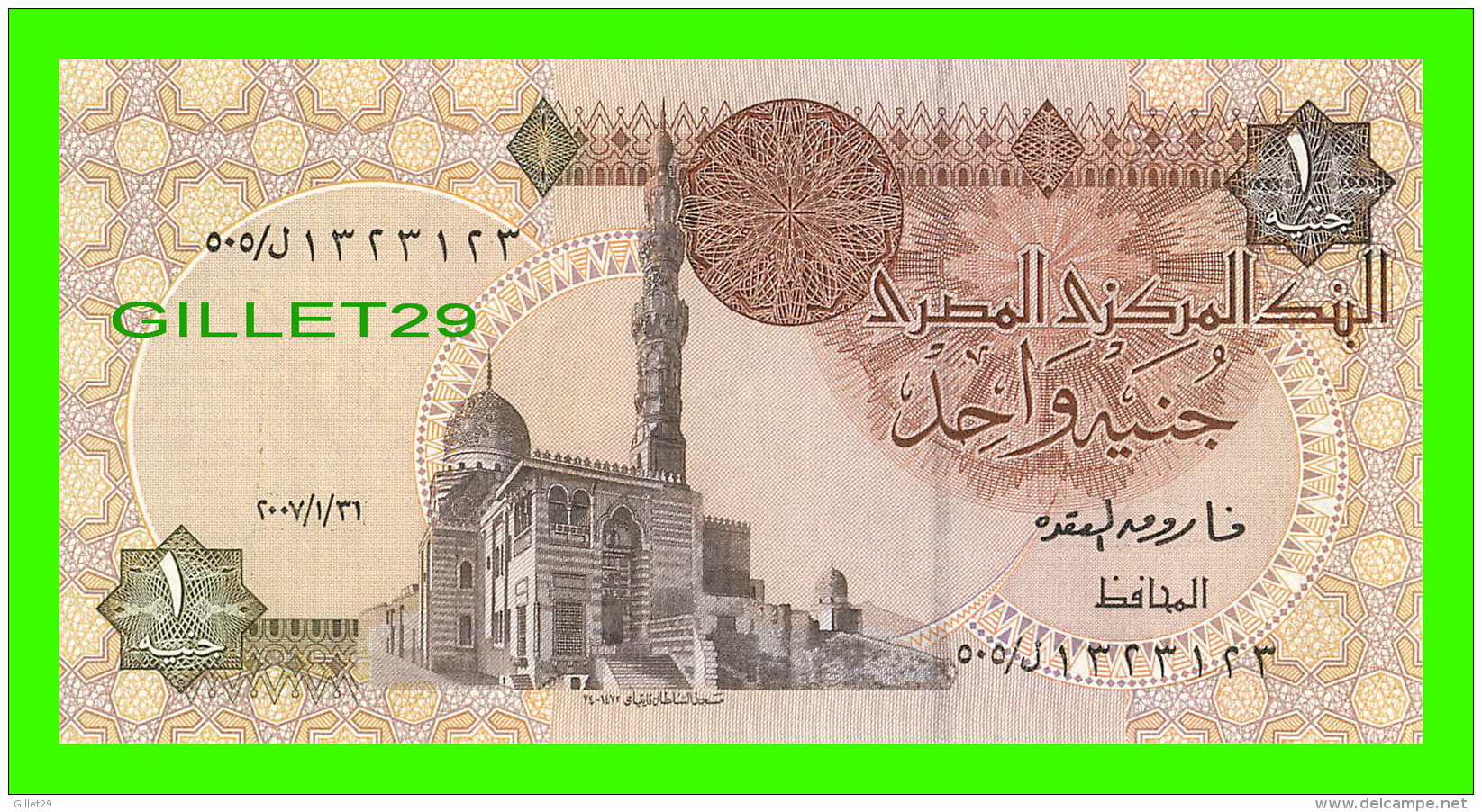 EGYPTE - CENTRAL BANK OF EGYPT, ONE POUND - - Egypte