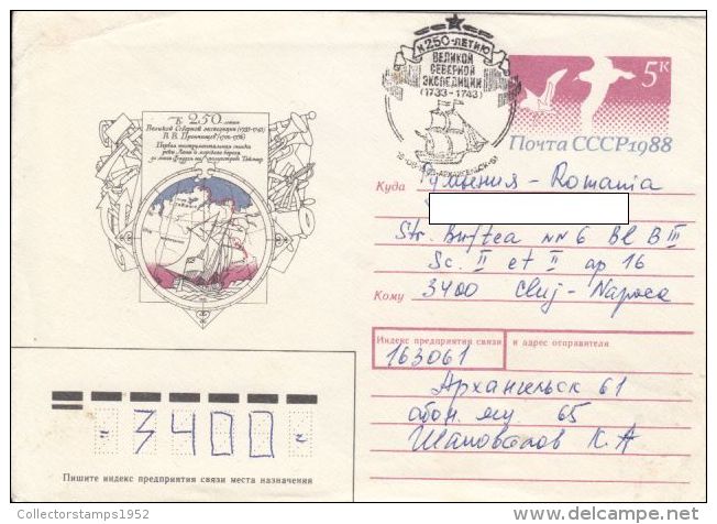 45451- GREAT NORTHERN EXPEDITION, RUSSIAN ARCTIC EXPEDITION, SHIPS, COVER STATIONERY, 1988, RUSSIA-USSR - Arctic Expeditions