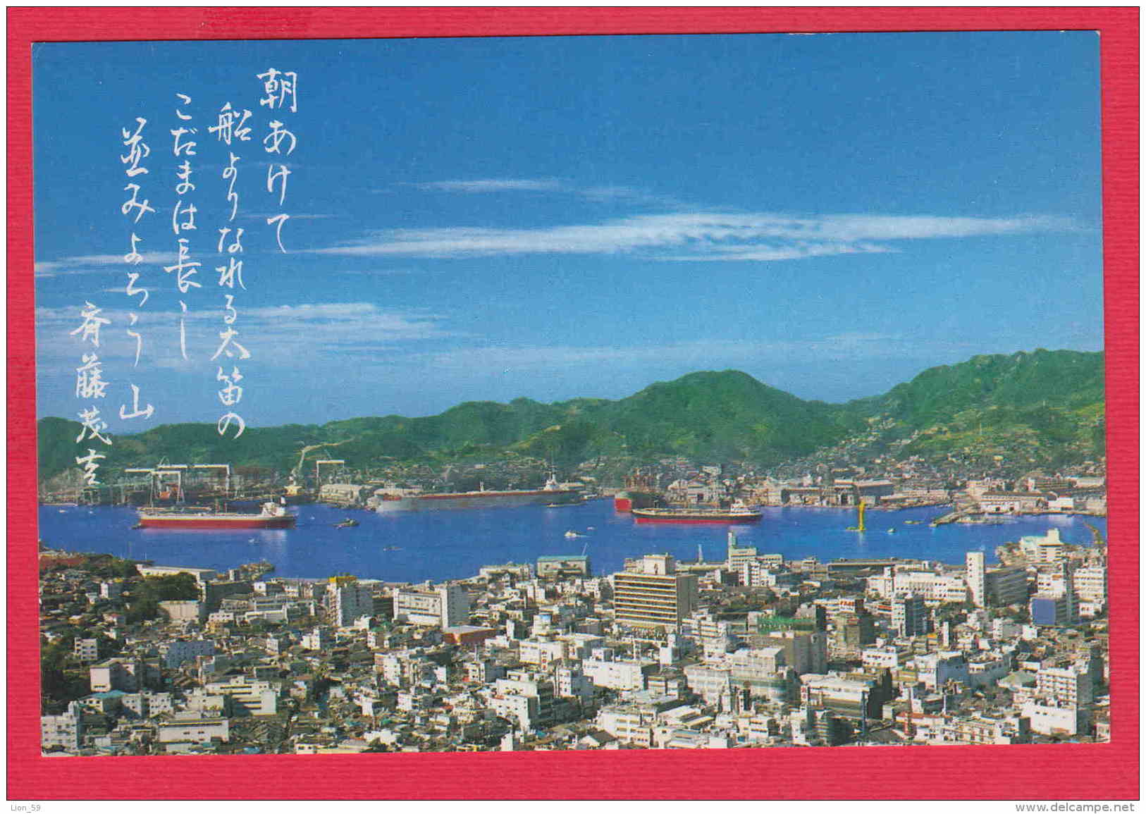 215789 / WHOLE VIEW OF NAGASAKI CITY ( Island Of Kyushu ) - PANORAMA , PORT SHIP , Japan Japon Giappone - Autres & Non Classés