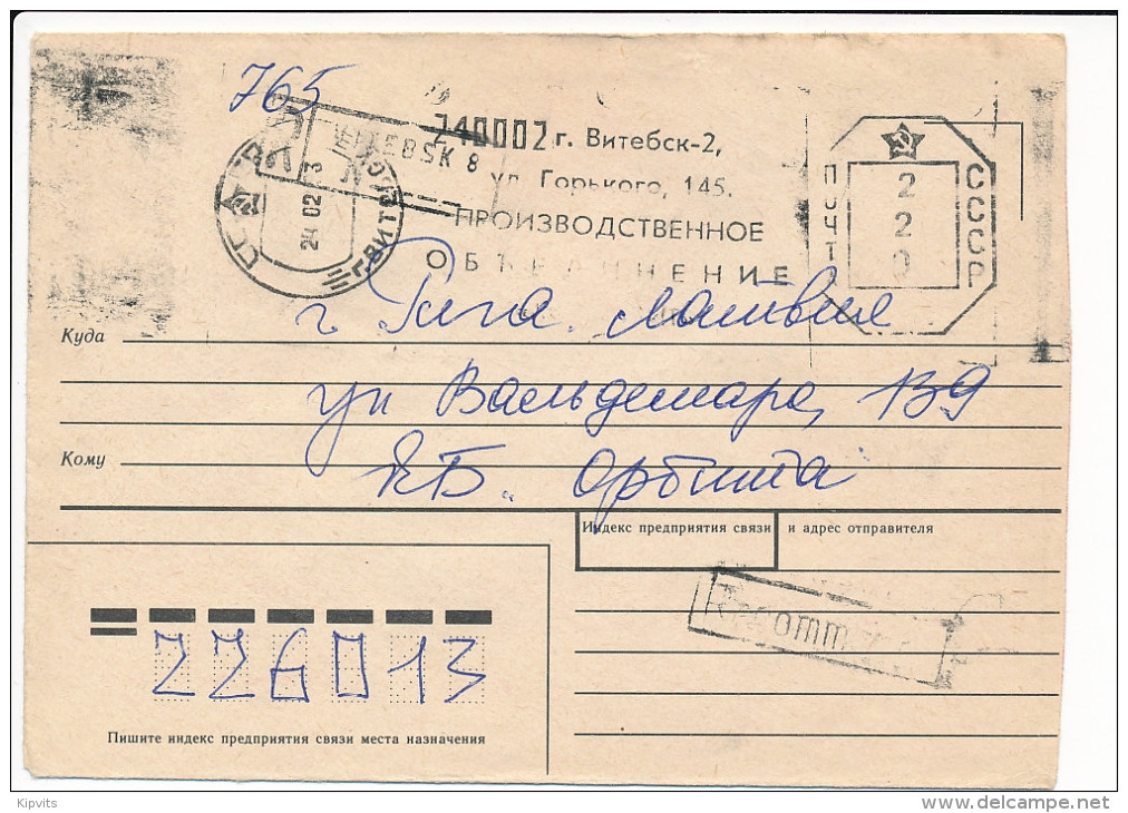 Registered Metered Cover Freistempel - 24 February 1993 To Riga, Latvia - Bielorrusia