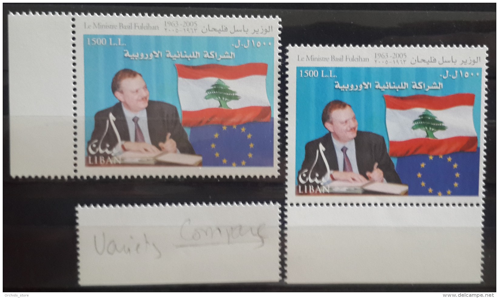 Lebanon 2007 Mi. 1473 MNH Stamp - Basil Fuleihan Variety - Lebanon