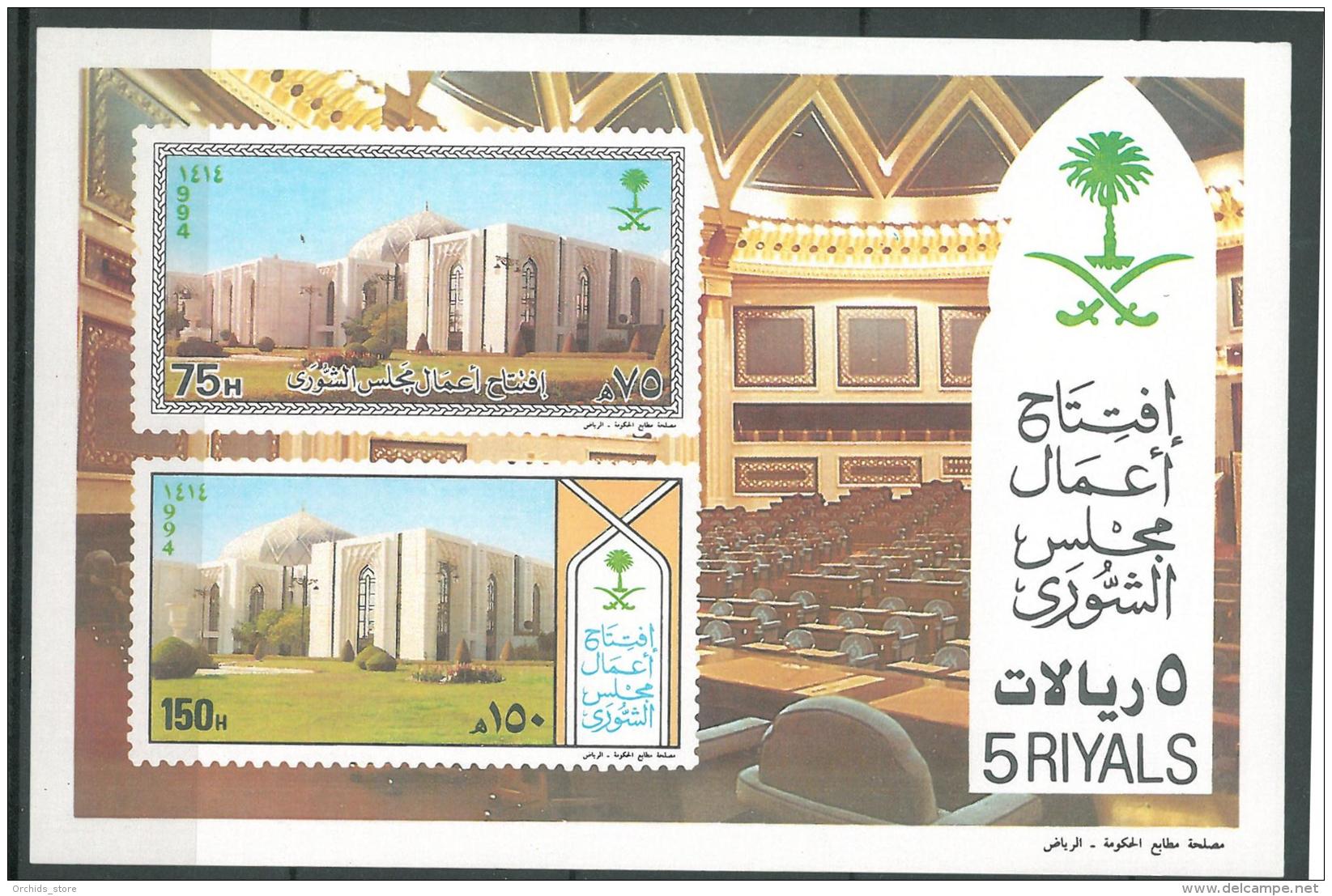 TS29 Saudi Arabia 1994 Mi. Block 25 S/S Souvenir Sheet - The Opening Of The Shura Council - Saudi Arabia