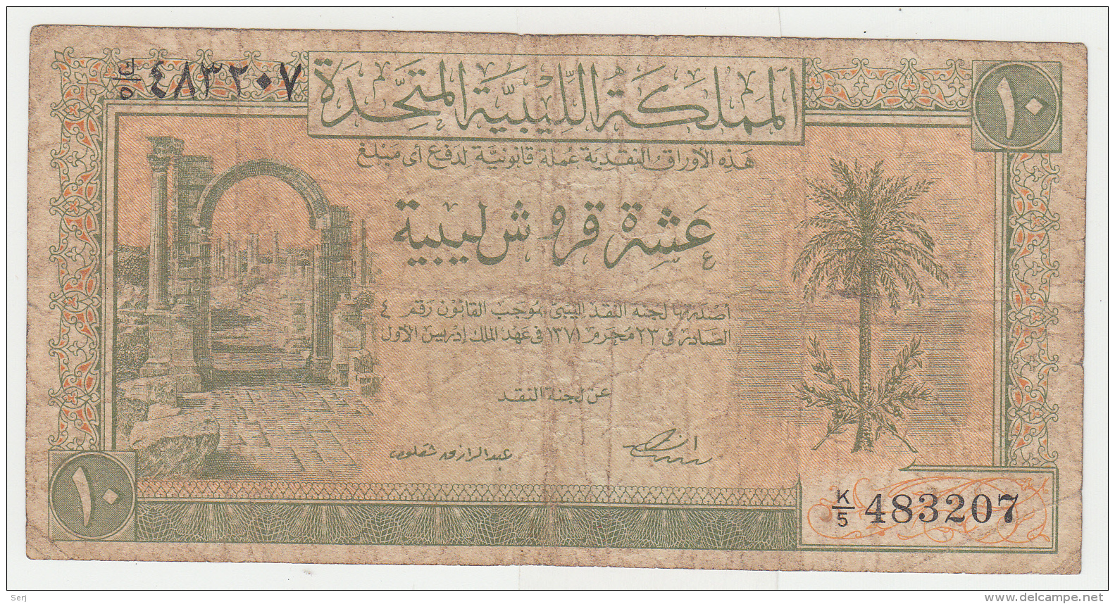 Libya 10 Piastres 1951 "F" Condition Banknote Pick 6 - Libyen