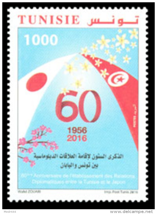 Tunisia/Tunisie 2016 - Stamp - 60th Anniversary Of The Establishment Of Diplomatic Relations Between Tunisia And Japan - Tunisia (1956-...)