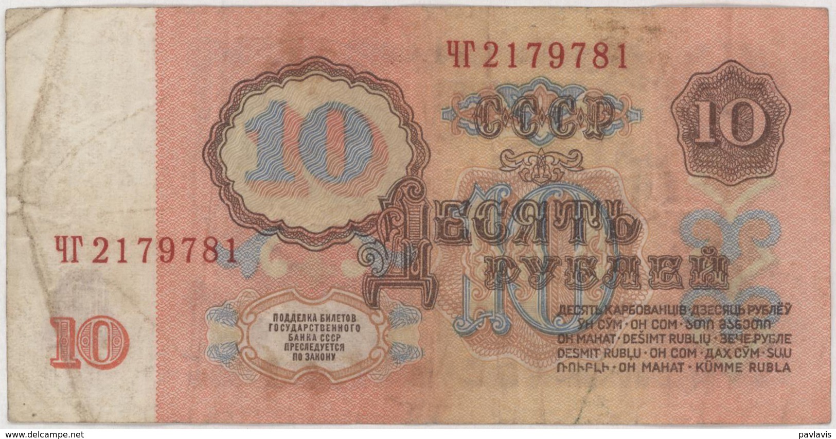 10 Rublej / 10 Rubl - Russia - Year 1961 - Russie