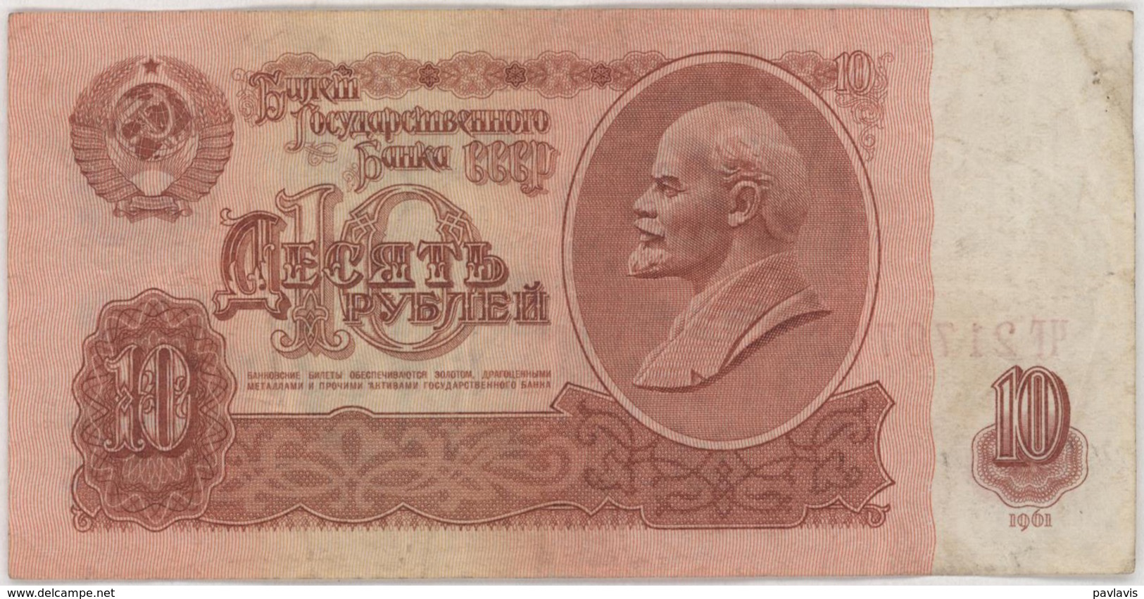 10 Rublej / 10 Rubl - Russia - Year 1961 - Rusland