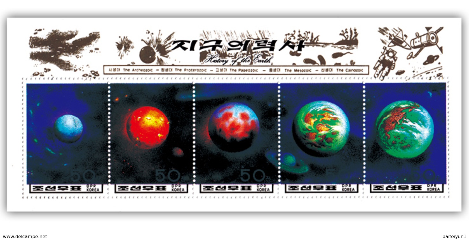 1996 North Korea Stamps Solar System Planet Earth MS - Korea, North