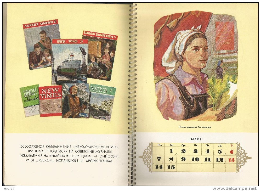 Russia USSR 1955 Advertising Propaganda Table Calendar Revolutional Holidays Calendario - Groot Formaat: 1941-60