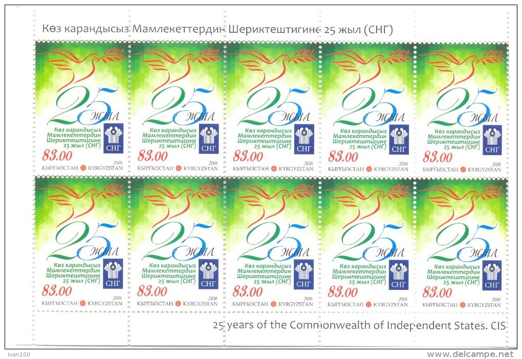 2016. Kyrgyzstan, 25y Of CIS, Sheetlet Perforated, Mint/** - Kirgisistan