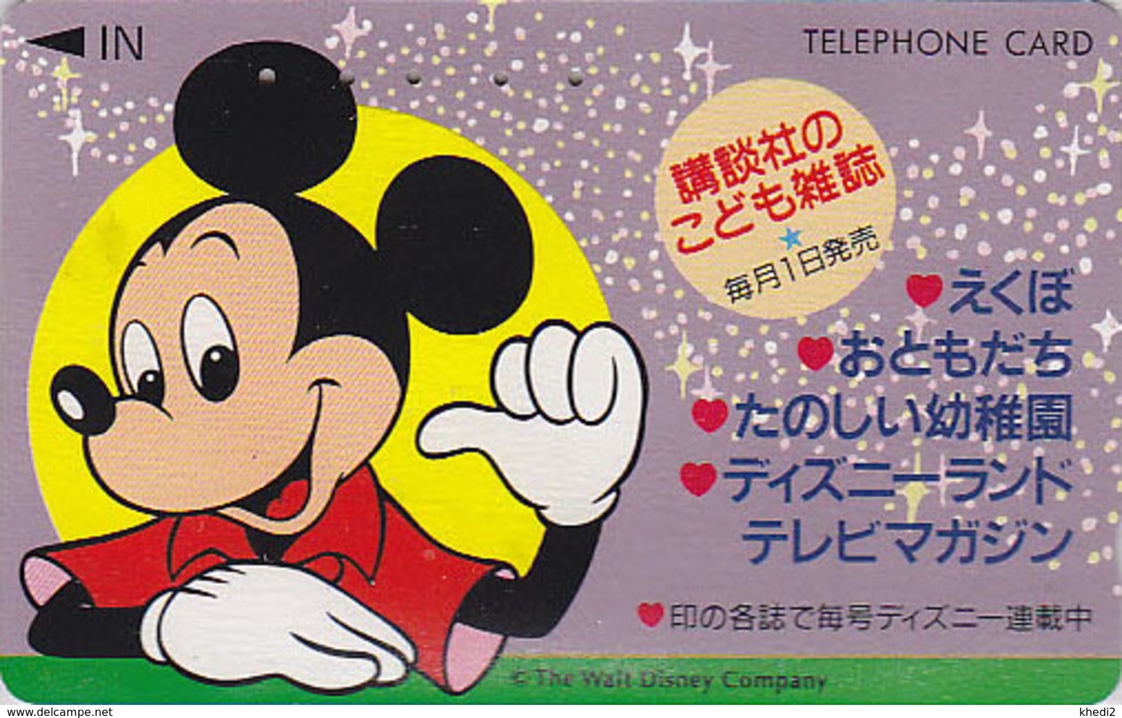 Télécarte Japon  / 110-011 - DISNEY - Disneyland * Television Magazine * - MICKEY MOUSE - Japan Phonecard Telefonkarte - Disney