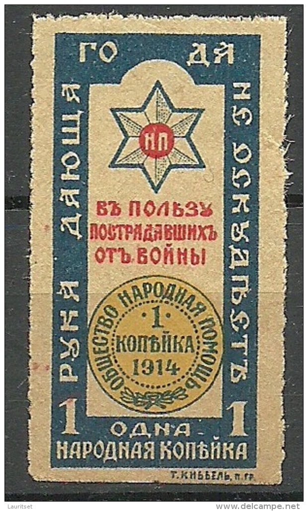 Russia Russland 1914 Charity Charite Wohlfahrt - Nuovi